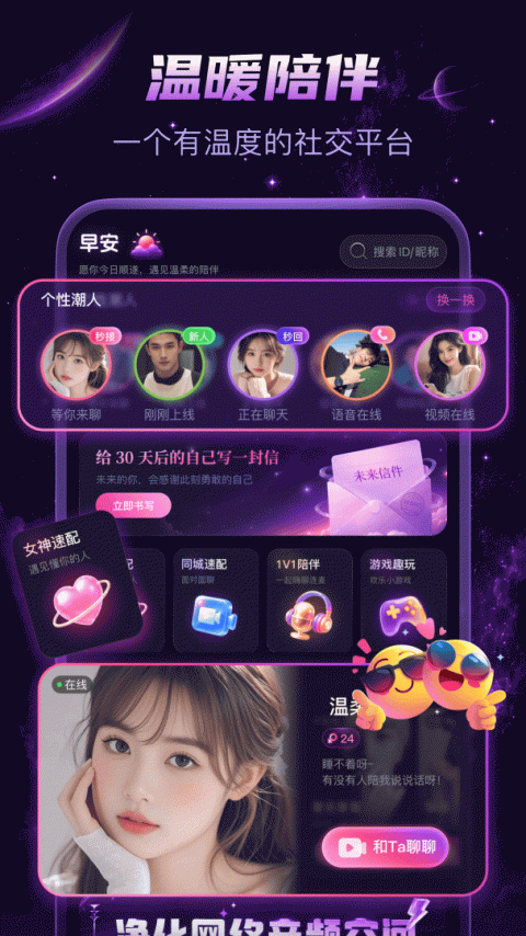 乖猪聊天交友提现版
