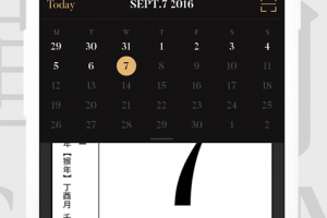 单向历app