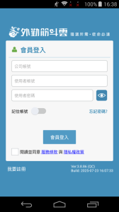 外勤筋斗云最新版