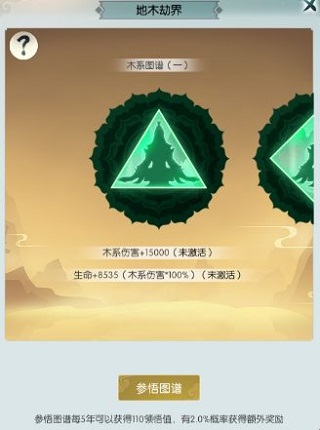 无极仙途vivo版