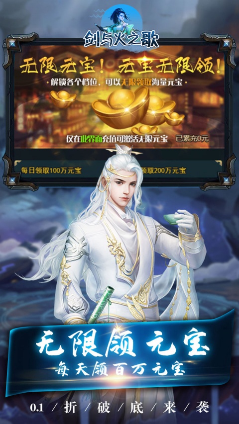 剑与火之歌折扣版