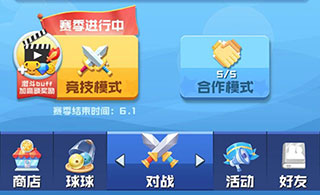 球球英雄华为渠道服