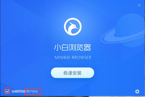 小白浏览器