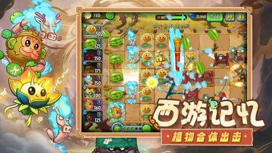 植物大战僵尸2复兴时代全5阶植物版