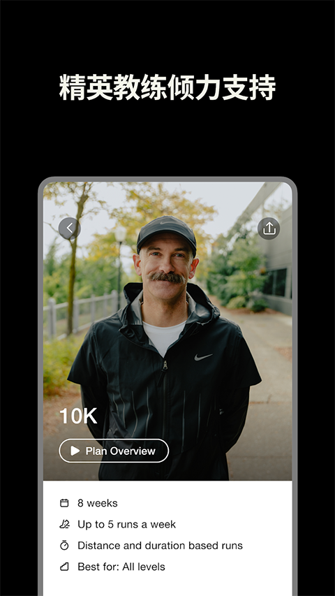 nike run club官方版