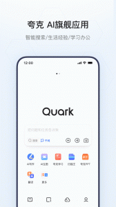 夸克搜索app
