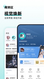 库街区app