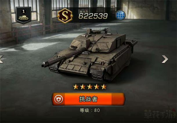 我的坦克我的团腾讯版