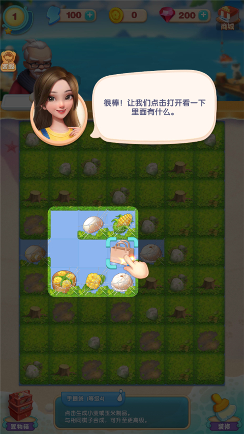 餐厅养成记游戏