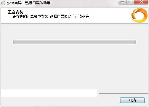 迅蟒自媒体助手