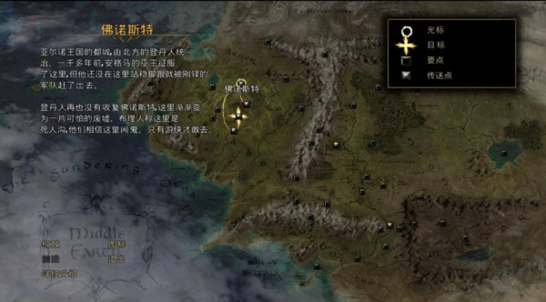 指环王:北方战争