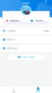 职业健康培训app