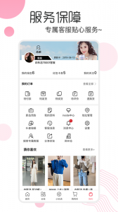 白秋洁服饰官方版