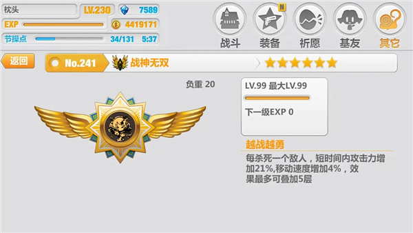 崩坏学园2华为服