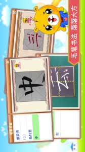 汉字笔画笔顺部首软件