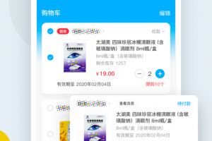 全药通app