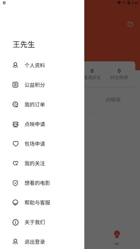 人民放映app