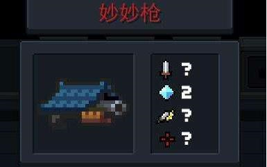元气骑士内置作弊菜单最新版