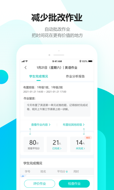趣教app