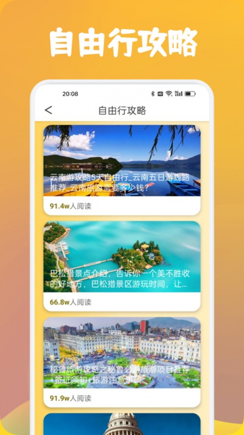 心动小镇官方正版