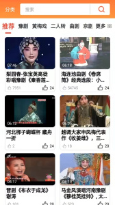 甜枣戏曲安卓版