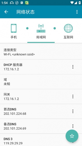 pingtools pro中文版