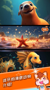 宝宝儿童海洋王国最新版