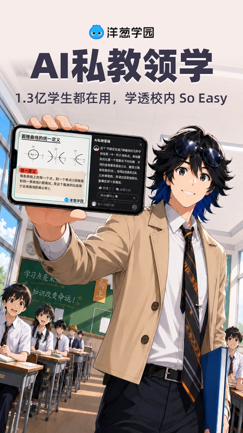 洋葱数学app