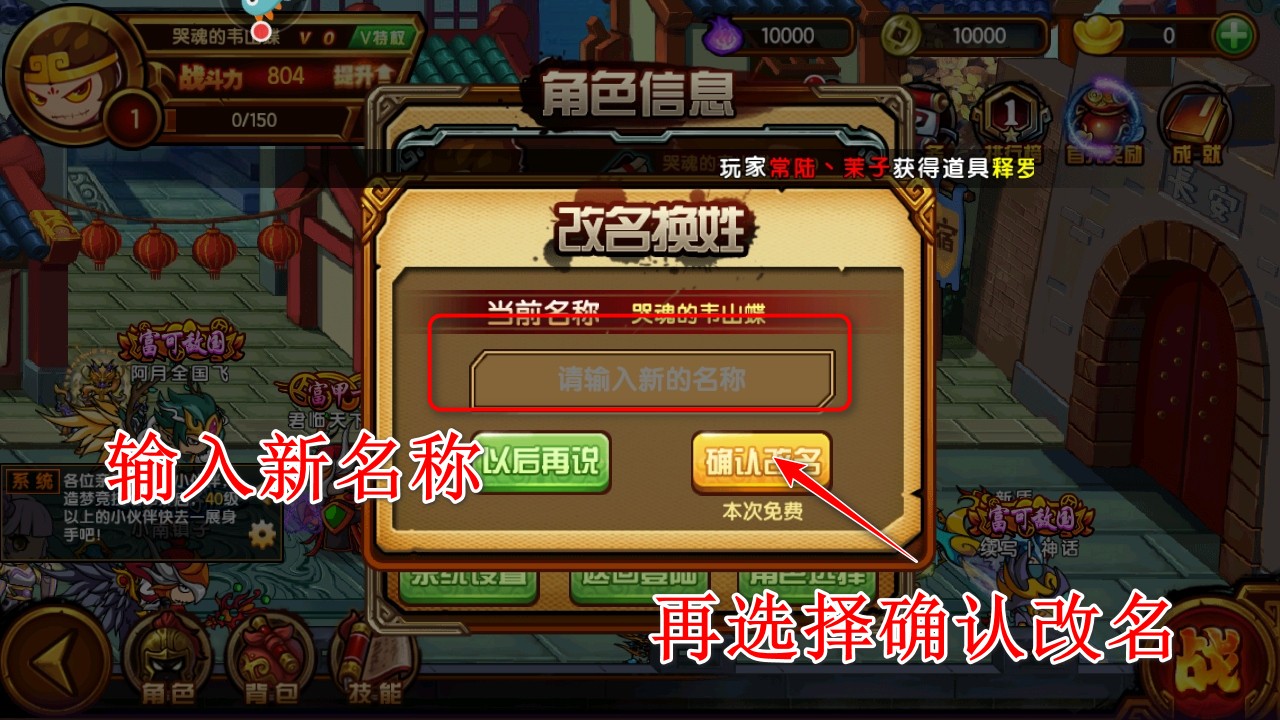 造梦西游4九游版