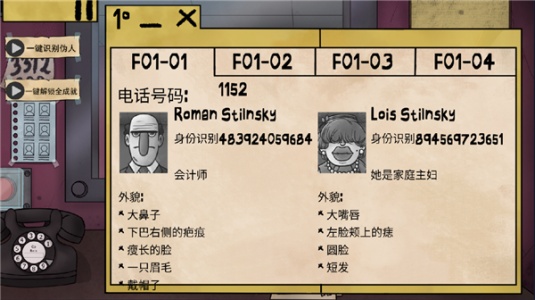 他不是我的邻居游戏中文版