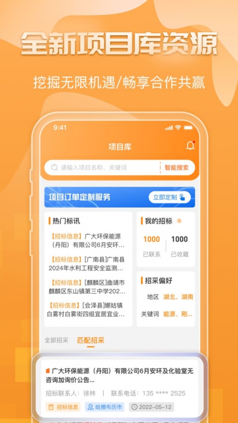 钢构宝app