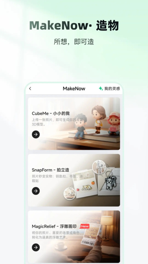 创想云3d打印手机版