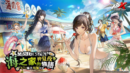 女神异闻录夜幕魅影台服