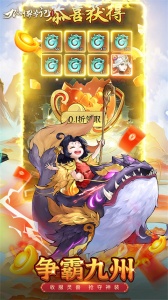 九州异兽记0.1折版