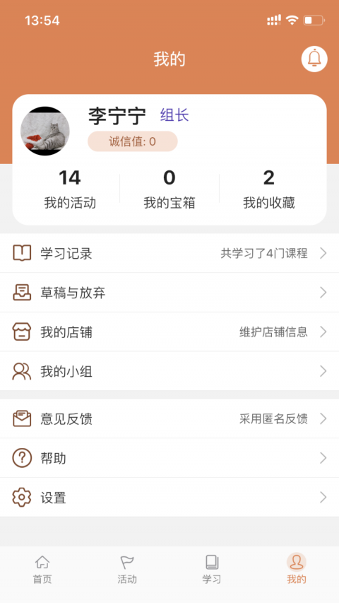 活力狮app