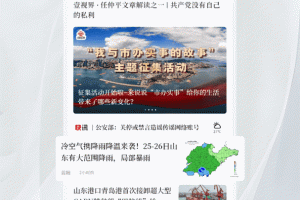 蓝睛官方版