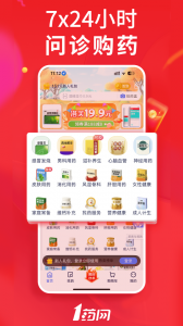 1药网app