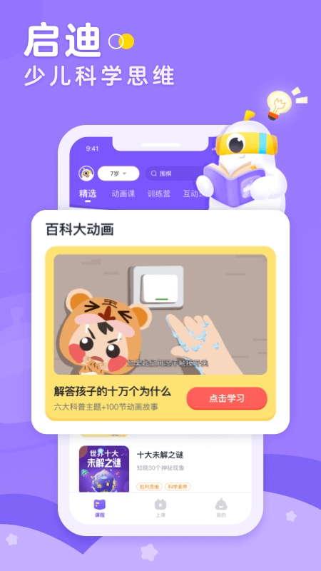 小灯塔app