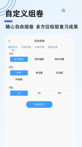 消防设施操作员题小宝