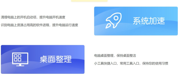 windows优化大师专业版