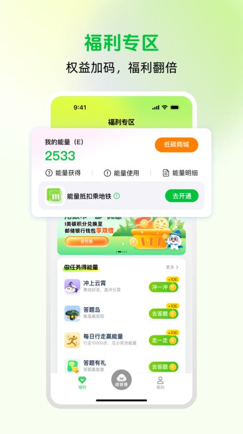 沪碳行低碳生活