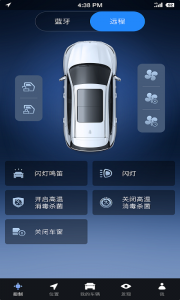 腾势智能互联最新版