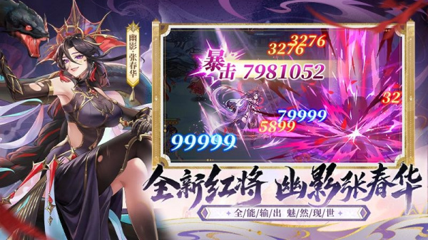 三国云梦录手游