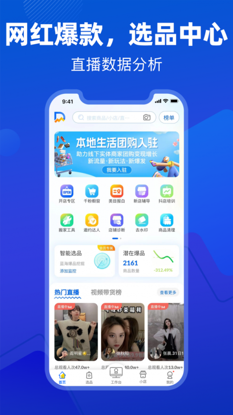 抖小店app