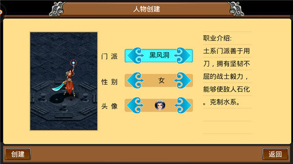 魔与道九游版