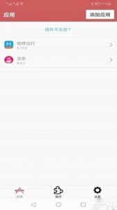 狐狸多开app