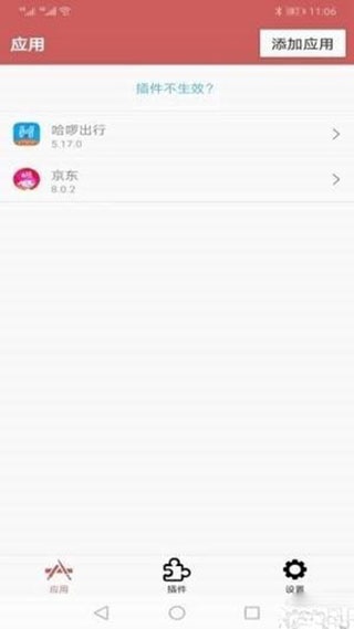狐狸多开app
