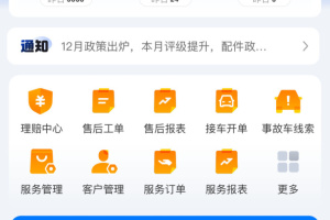 平安好伙伴app官方版