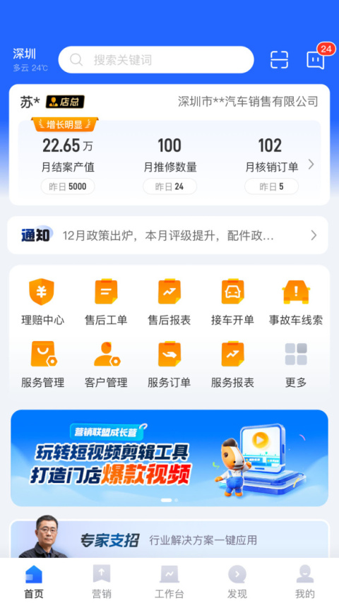 平安好伙伴app官方版