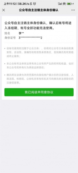 微信公众平台手机客户端